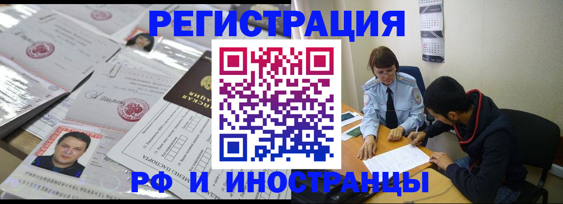 прописка гарантия в Великом Новгороде