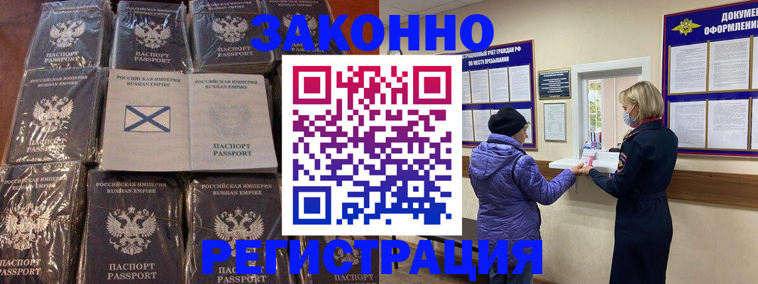 прописка для школы в Великом Новгороде