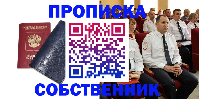где прописаться в Великом Новгороде